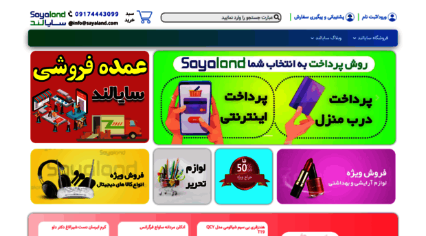 sayaland.com