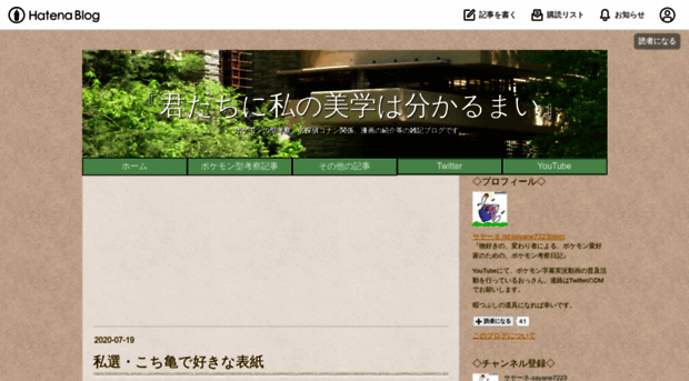 sayane7223blog.hatenablog.com