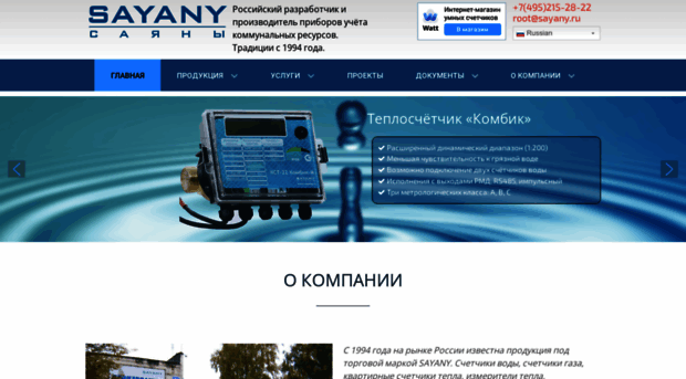 sayany.ru