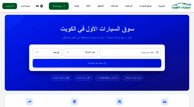 sayaratkuwait.com