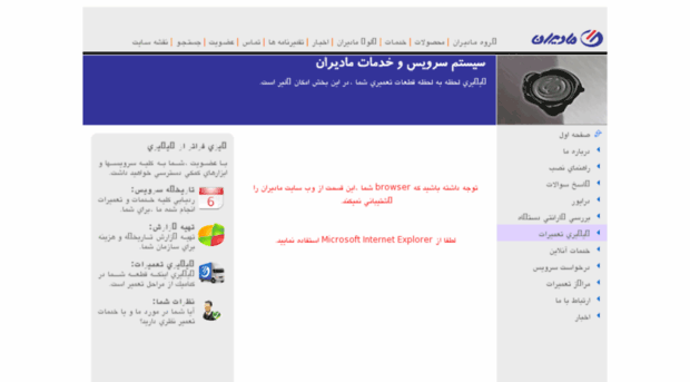 sayeh.iomserv.com