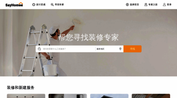 sayhomee.com