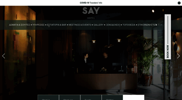 sayhotel.gr