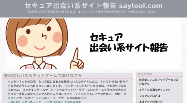 saylool.com