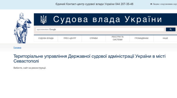 sb.court.gov.ua