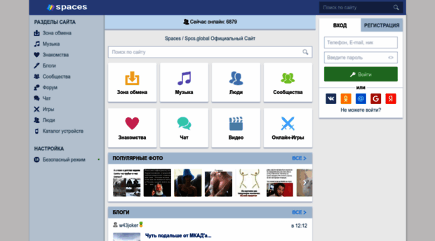 sb.spaces.ru
