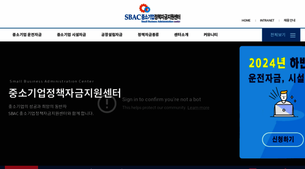 sbac.co.kr