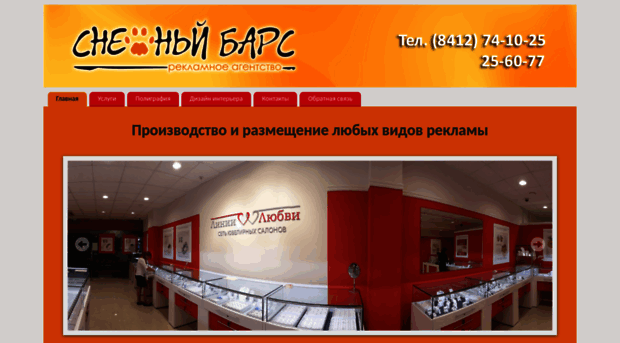 sbars58.ru