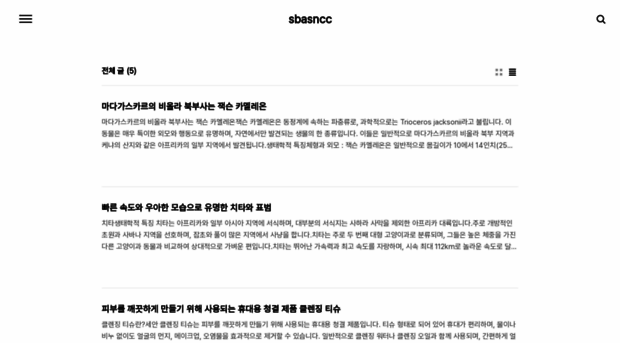 sbasncc.tistory.com