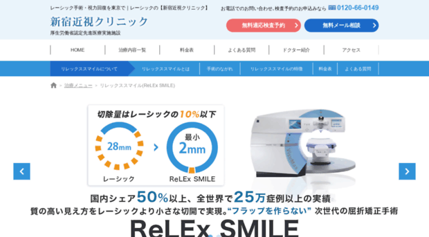 sbc-relex.jp