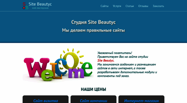 sbeautyc.ru