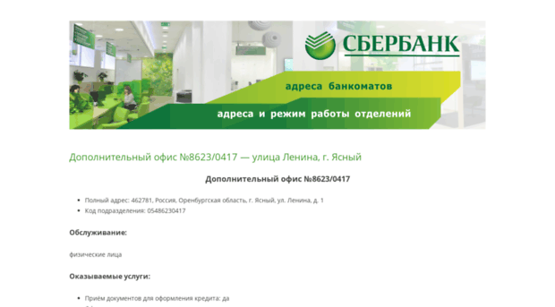 sberbank-inform.ru