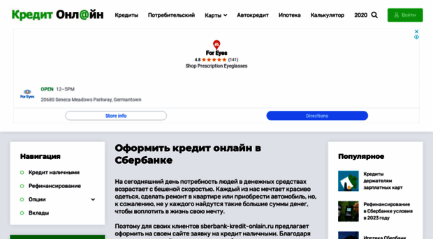 sberbank-kredit-onlain.ru