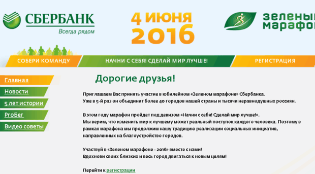 sberbank-marathon.ru