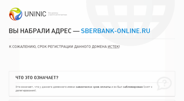 sberbank-online.ru