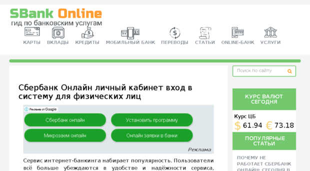 sberbank-online.su