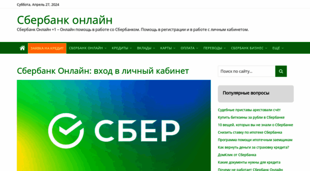 sberbank-online1.ru