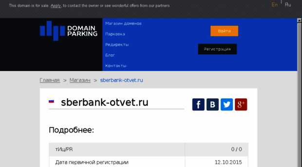 sberbank-otvet.ru