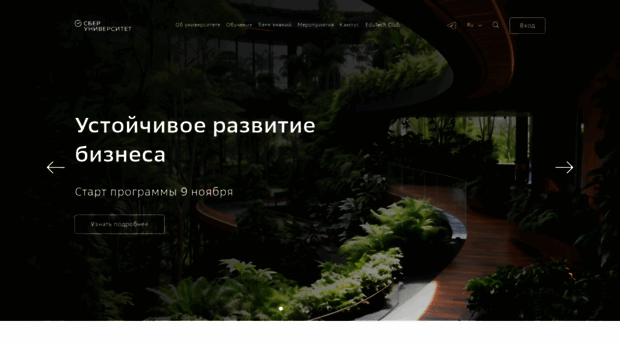 sberbank-university.ru