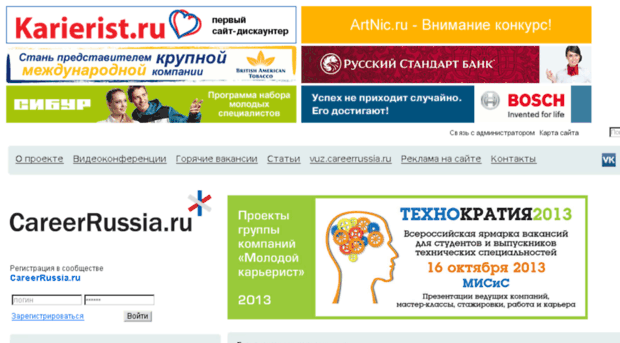 sberbank.careerrussia.ru