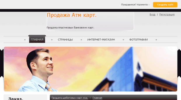 sberbank.fo.ru
