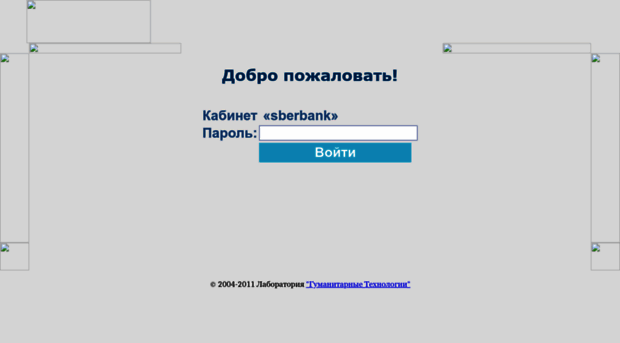 sberbank.ht-line.ru