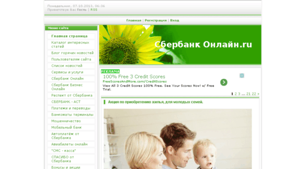 sberbankonline-sberbankonlain.ru