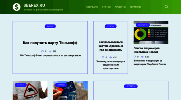 sberex.ru