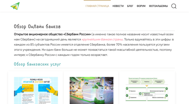 sberfan.ru