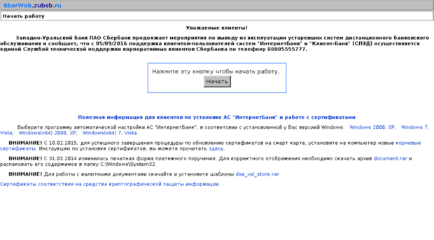 sberweb.zubsb.ru