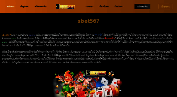 sbet567.net