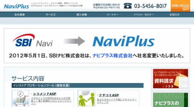 sbi-navi.co.jp