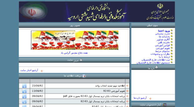 sbi.ac.ir