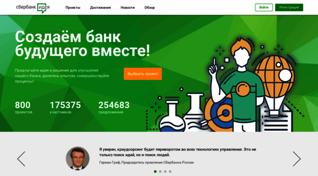 sbidea.ru