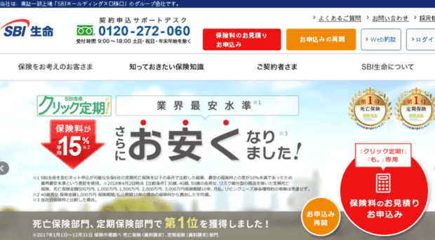 sbilife.co.jp