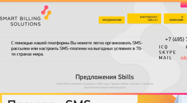 sbills.ru