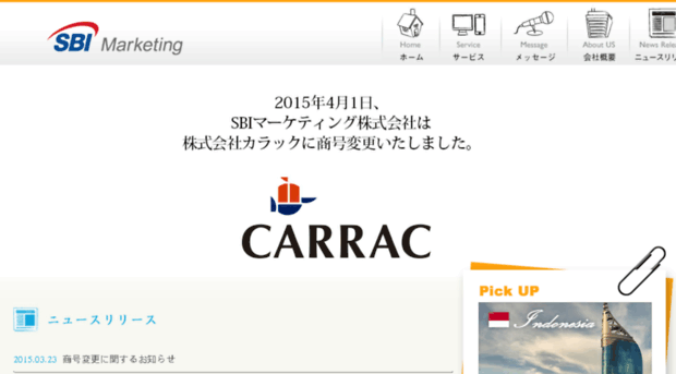sbimarketing.co.jp