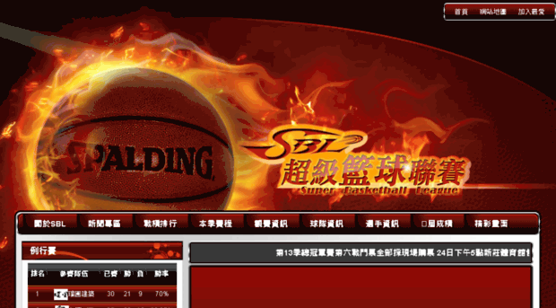 sbl.basketball-tpe.org