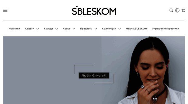 sbleskom.ru