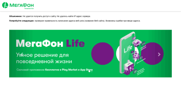 Megafon tj. МЕГАФОН TJ. Бланк МЕГАФОН. SBMS МЕГАФОН. МЕГАФОН Точикистон логотип.