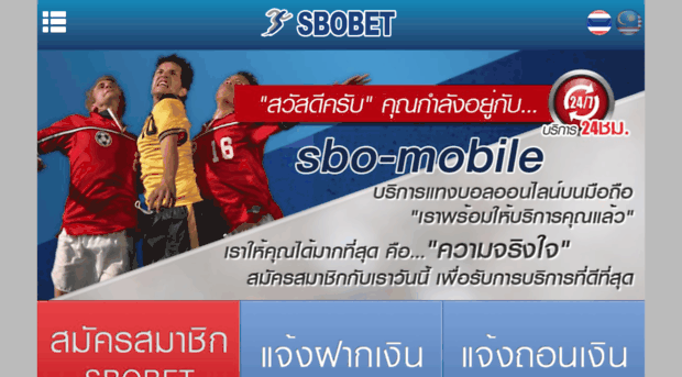 sbo-mobile.com