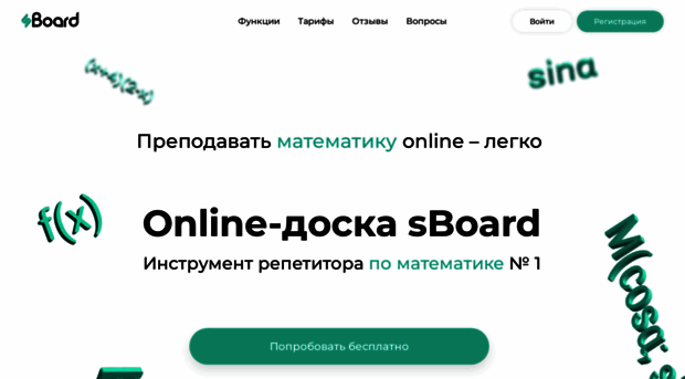 sboard.ru