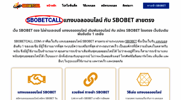 sbobetcall.com