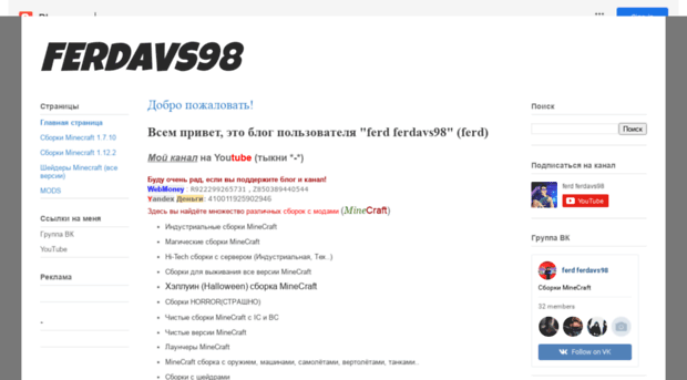 sborki-minecraft.ru