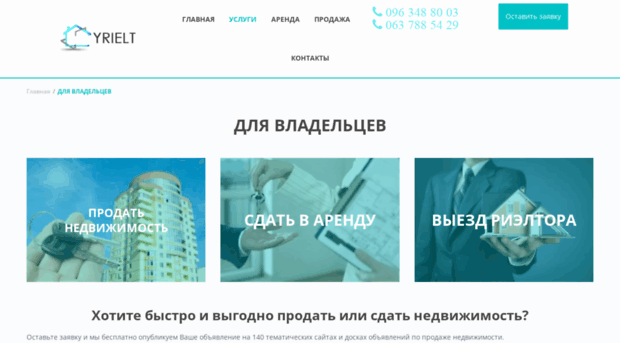 sbrealtor.com.ua