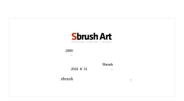 sbrush.com