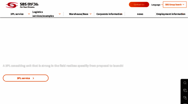 sbs-logicom.co.jp