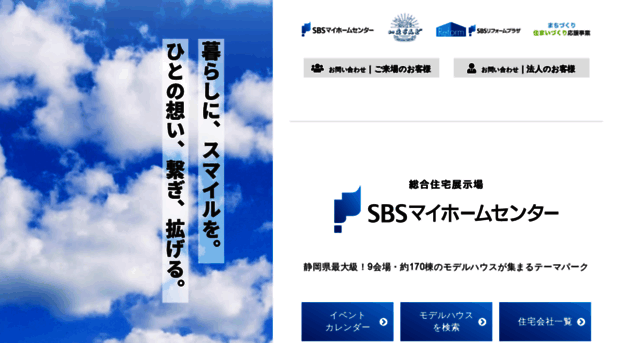sbs-mhc.co.jp