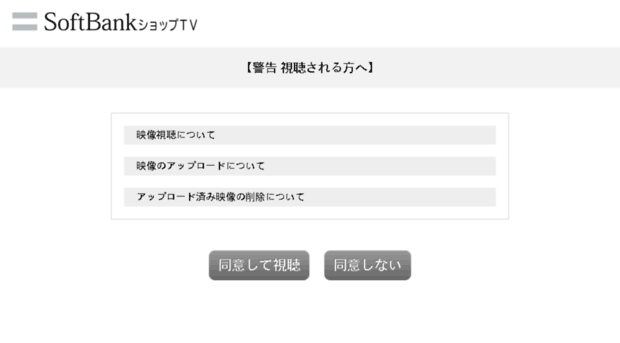 sbstv.jp