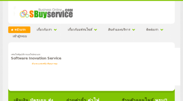 sbuyservice.com